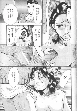 Page 351 of COMIC MUJIN 2001-01