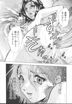 Page 356 of COMIC MUJIN 2001-01