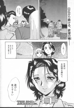 Page 360 of COMIC MUJIN 2001-01