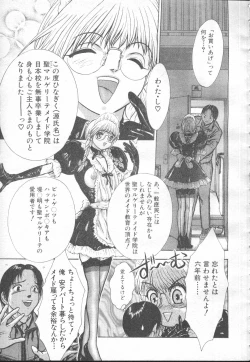 Page 363 of COMIC MUJIN 2001-01