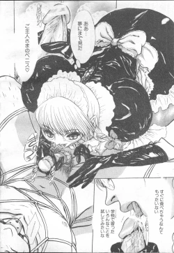 Page 366 of COMIC MUJIN 2001-01