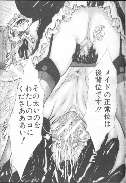 Page 371 of COMIC MUJIN 2001-01