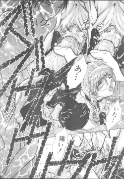 Page 372 of COMIC MUJIN 2001-01