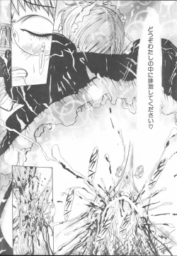 Page 376 of COMIC MUJIN 2001-01