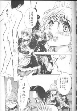 Page 377 of COMIC MUJIN 2001-01