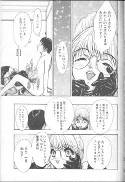 Page 379 of COMIC MUJIN 2001-01