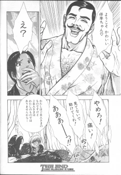 Page 380 of COMIC MUJIN 2001-01