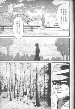 Page 381 of COMIC MUJIN 2001-01