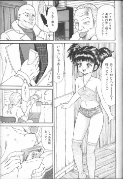 Page 383 of COMIC MUJIN 2001-01