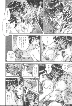 Page 400 of COMIC MUJIN 2001-01