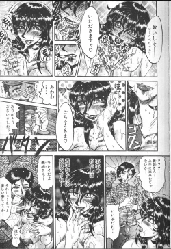 Page 409 of COMIC MUJIN 2001-01