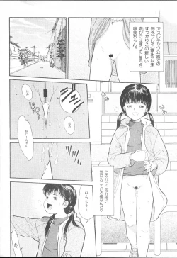 Page 418 of COMIC MUJIN 2001-01