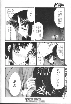 Page 42 of COMIC MUJIN 2001-01