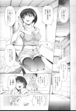 Page 437 of COMIC MUJIN 2001-01