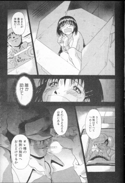 Page 456 of COMIC MUJIN 2001-01
