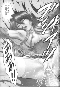 Page 61 of COMIC MUJIN 2001-01