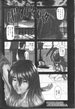 Page 62 of COMIC MUJIN 2001-01