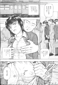 Page 68 of COMIC MUJIN 2001-01