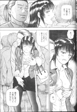 Page 69 of COMIC MUJIN 2001-01