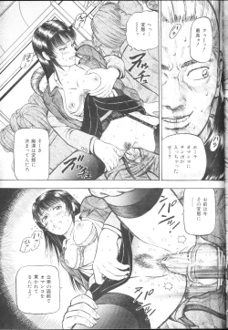 Page 75 of COMIC MUJIN 2001-01