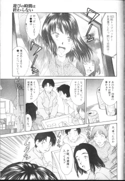 Page 87 of COMIC MUJIN 2001-01