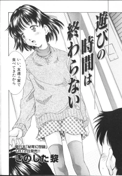 Page 88 of COMIC MUJIN 2001-01