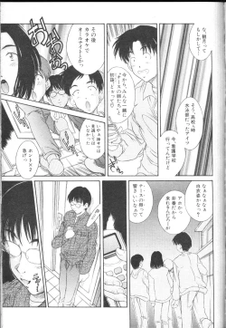 Page 91 of COMIC MUJIN 2001-01