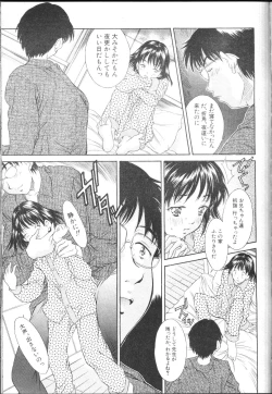 Page 93 of COMIC MUJIN 2001-01