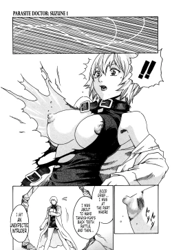 Page 205 of Kisei Juui Suzune 1