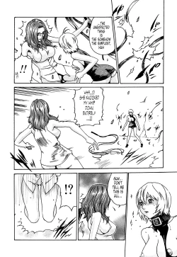 Page 222 of Kisei Juui Suzune 1