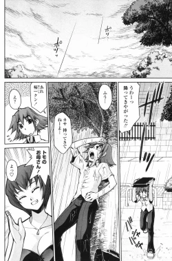 Page 100 of COMIC Penguin Club 2007-06