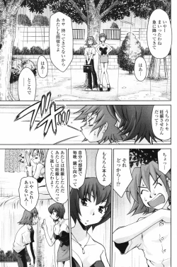 Page 101 of COMIC Penguin Club 2007-06