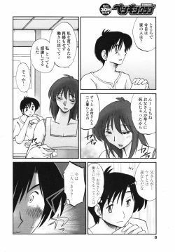 Page 10 of COMIC Penguin Club 2007-06