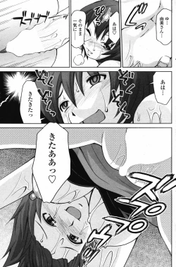 Page 113 of COMIC Penguin Club 2007-06