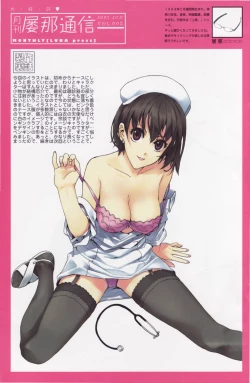 Page 125 of COMIC Penguin Club 2007-06