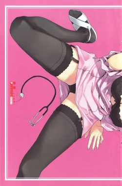 Page 127 of COMIC Penguin Club 2007-06