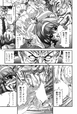 Page 203 of COMIC Penguin Club 2007-06