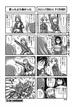 Page 220 of COMIC Penguin Club 2007-06