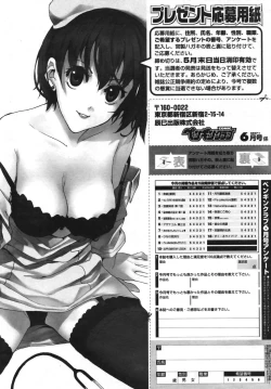 Page 244 of COMIC Penguin Club 2007-06