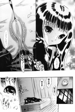 Page 87 of COMIC Penguin Club 2007-06