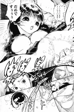 Page 94 of COMIC Penguin Club 2007-06