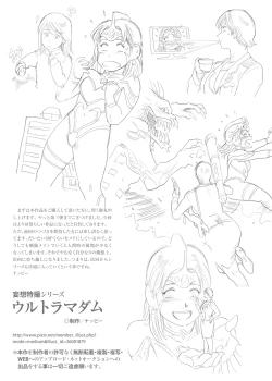 Page 38 of Mousou Tokusatsu Series: Ultra Madam 3