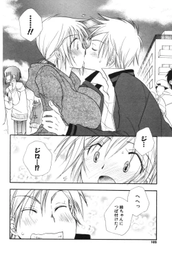 Page 101 of COMIC Potpourri Club 2006-06