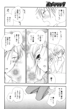 Page 103 of COMIC Potpourri Club 2006-06