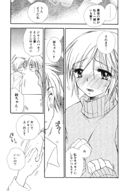 Page 104 of COMIC Potpourri Club 2006-06