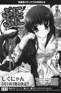 Page 116 of COMIC Potpourri Club 2006-06