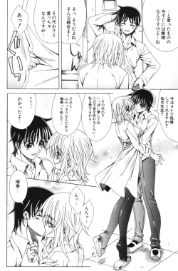 Page 123 of COMIC Potpourri Club 2006-06