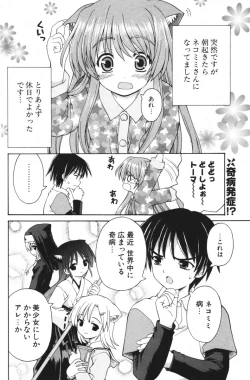 Page 139 of COMIC Potpourri Club 2006-06