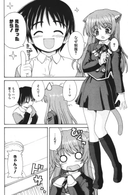 Page 141 of COMIC Potpourri Club 2006-06