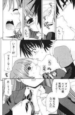 Page 143 of COMIC Potpourri Club 2006-06